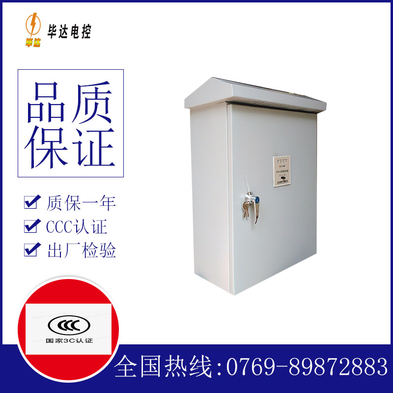 合阳排污泵控制箱