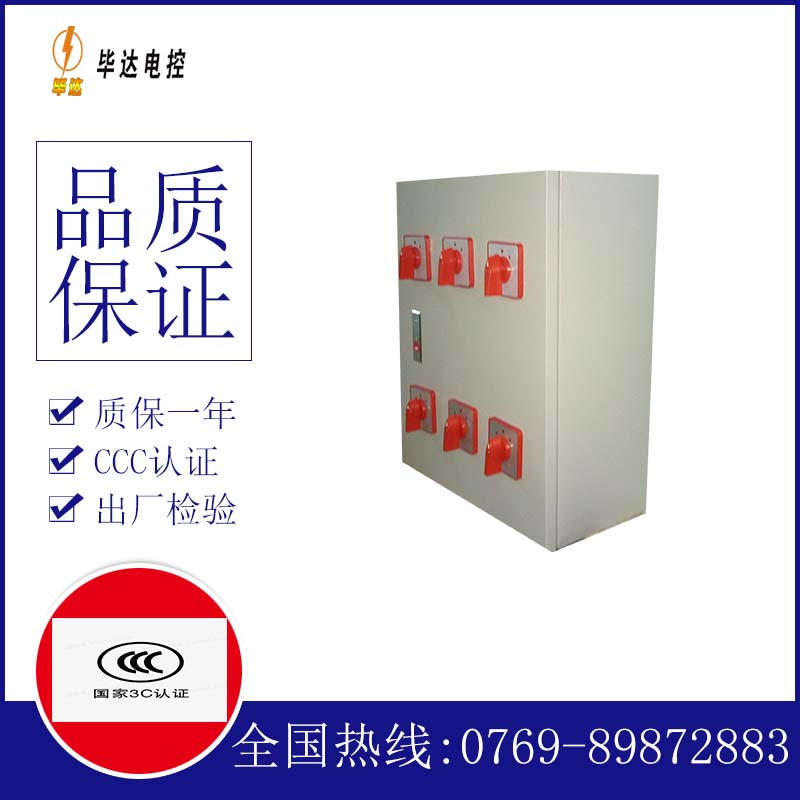 合阳电器控制箱